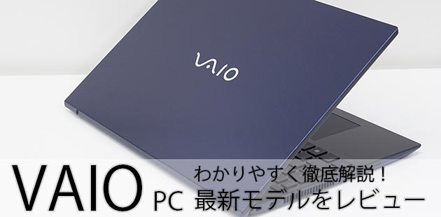 VAIO Z フリップモデル 販売終了間近か？カスタマイズがほぼ出来ない