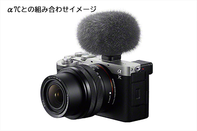 超小型かつ軽量 人の声の高音質記録に最適 ソニーのマイク ECM-G1 発表!