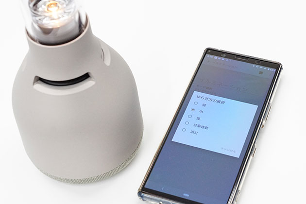 実機で解説！ LSPX-S3 レビュー 光と音で心も満たすワイヤレス