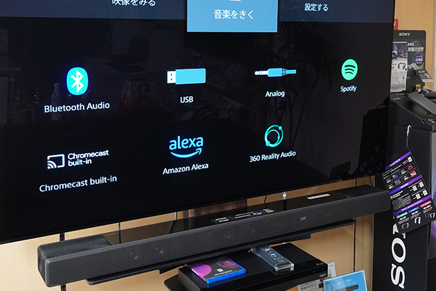 ケーブル一本でも圧倒的臨場感!ソニー サウンドバー HT-A7000 レビュー