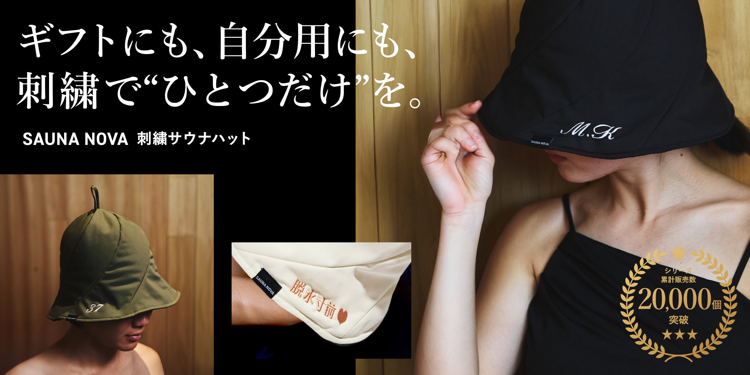 SAUNA NOVA｜ 公式オンラインショップ