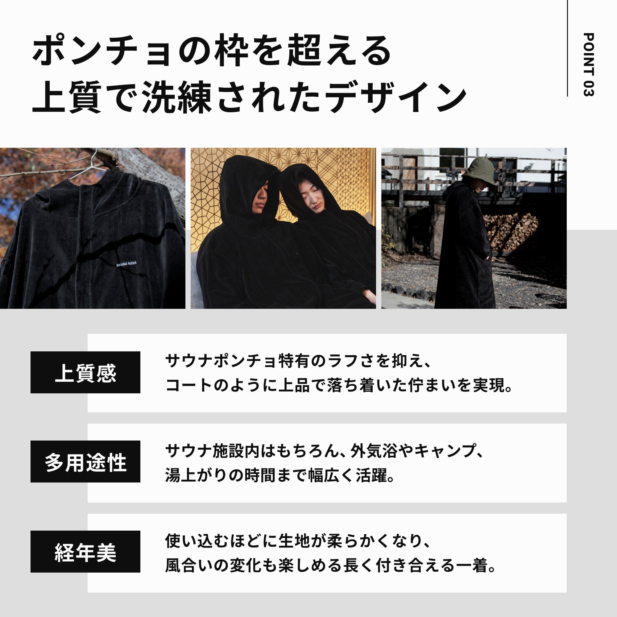 新発売】SAUNA COAT（サウナコート） – SAUNA NOVA