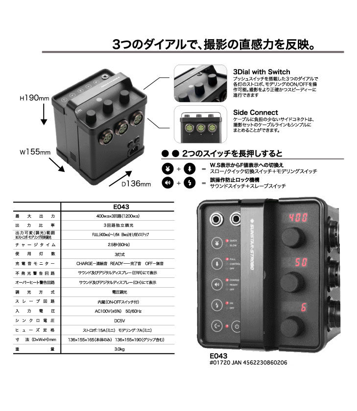 SUNSTAR STROBO(サンスターストロボ) E043 ジェネレーター #01720(E043