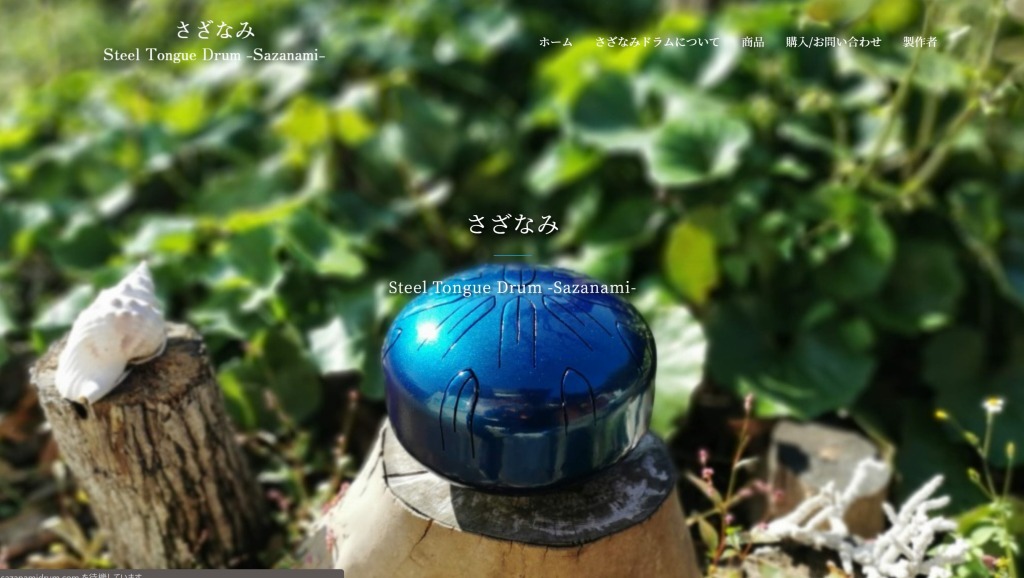 さざなみ楽器工房 - ヒーリング楽器