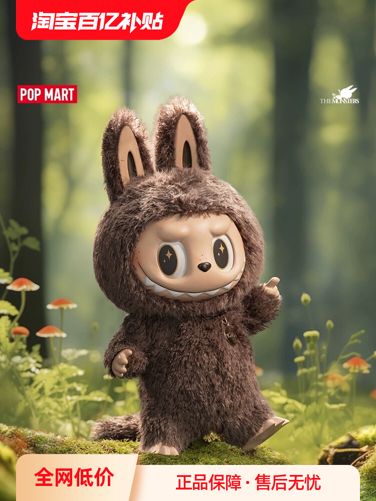 Wholesale Pop Mart Labubu Zimomo I Found You 58cm Toy