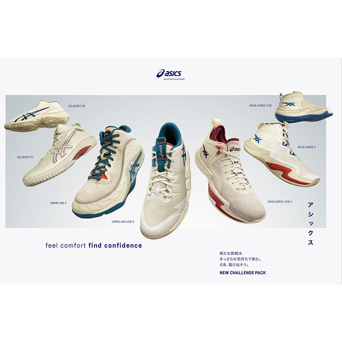 ASICS アシックス NOVA SURGE 3 （Ivory/Blue Coast) 1061A048 750