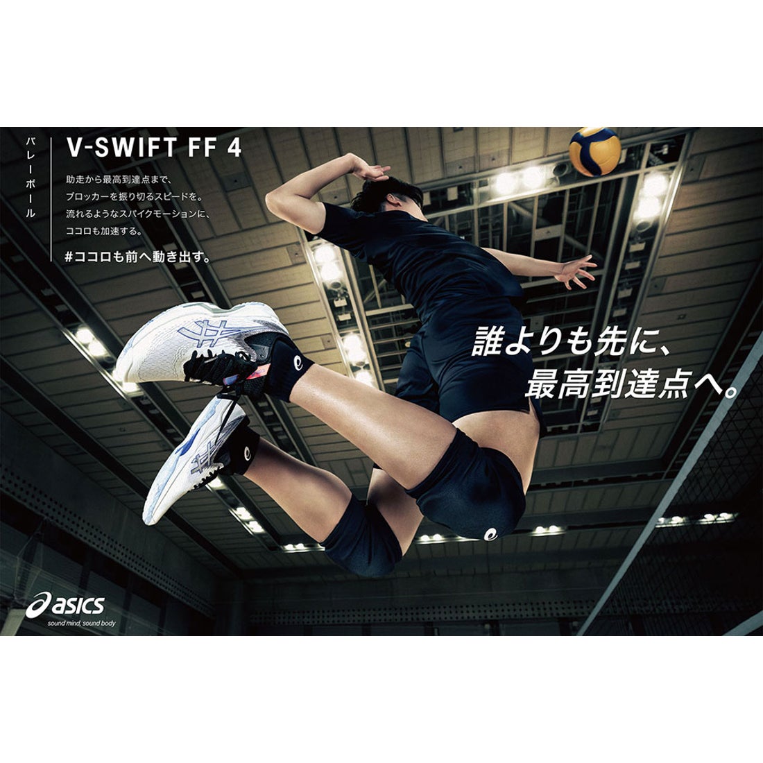 ASICS アシックス V-SWIFT FF MT 4【STANDARD】 （ホワイト/クラシカル