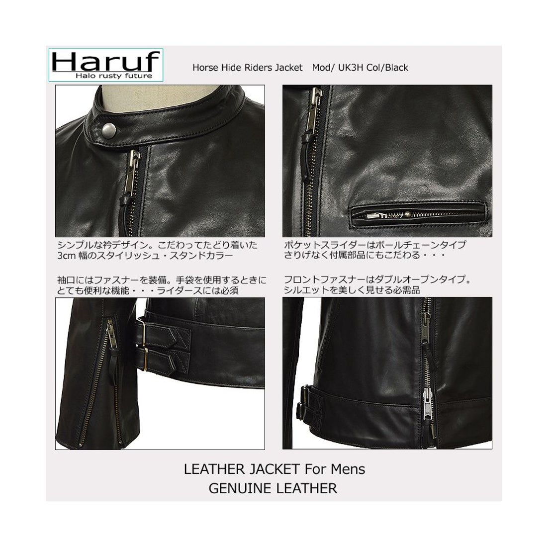 ハルフ Haruf 馬革 レザージャケット ライダースジャケット 革ジャン
