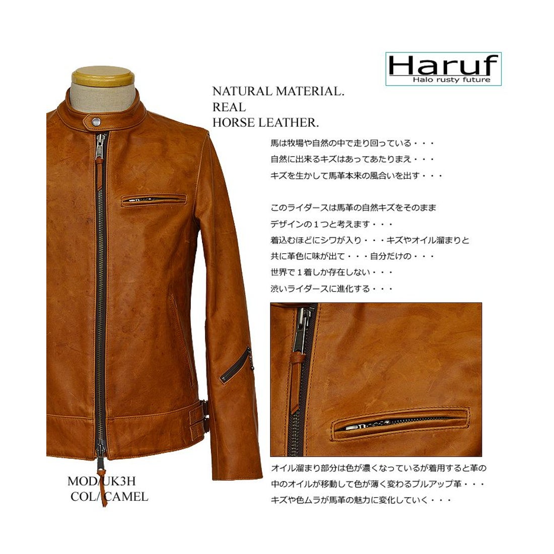 ハルフ Haruf 馬革 レザージャケット ライダースジャケット 革ジャン