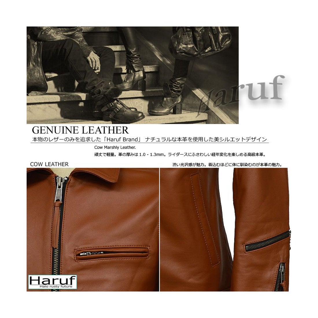ハルフ Haruf 本革 レザージャケット ライダースジャケット 革ジャン