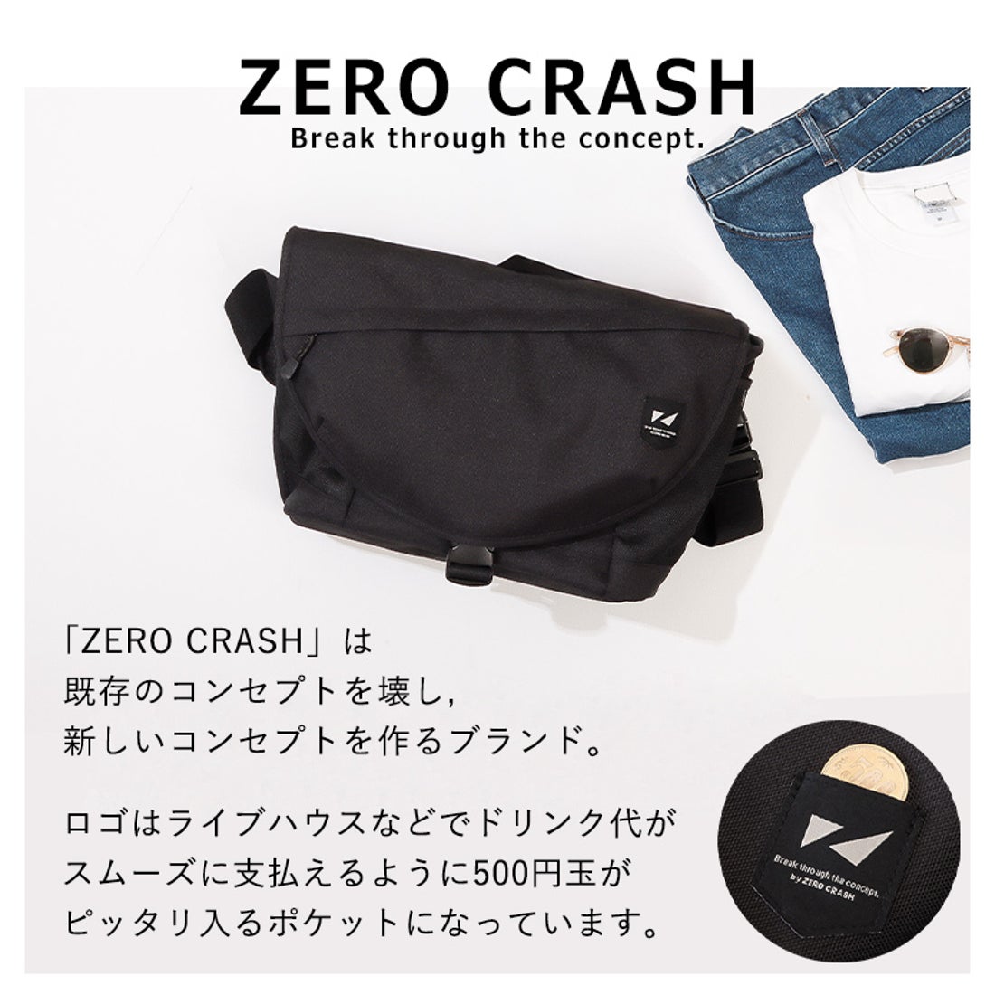 ゼロクラッシュ ZERO CRASH メッセンジャーバッグ ボディバッグ