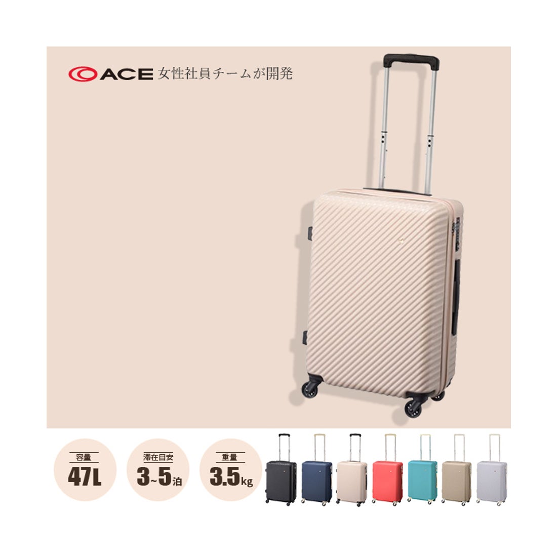 ハント HaNT エース ハント マイン スーツケース Mサイズ 47L