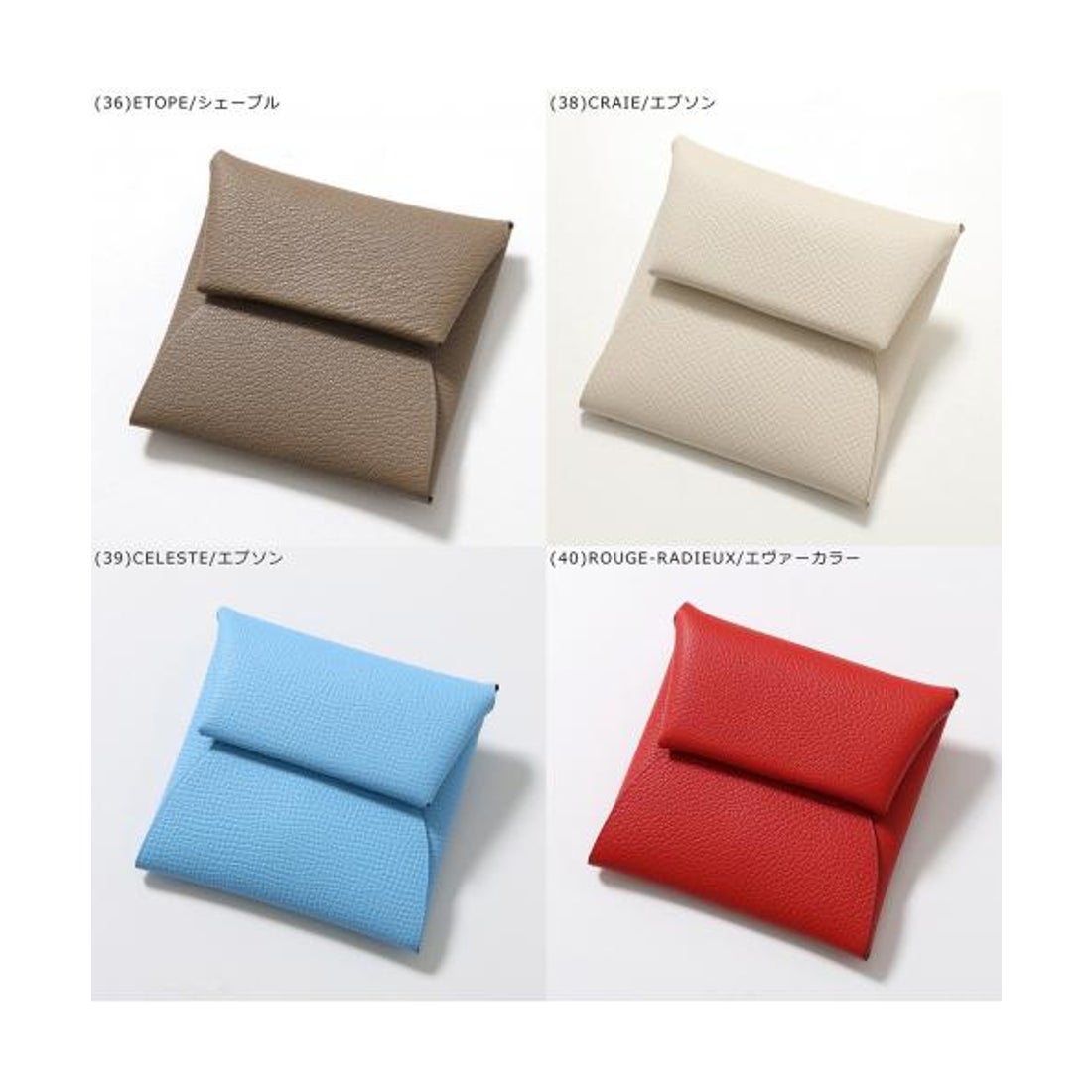 エルメス Hermes HERMES コインケース BASTIA バスティア レザー （(24