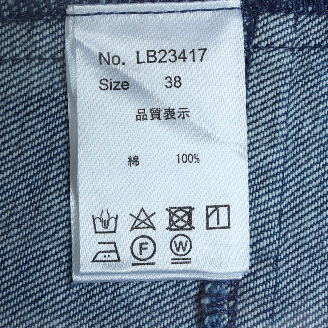 レイトリー LAITERIE 甘織デニムトロワパンツ （BLUE） -ファッション