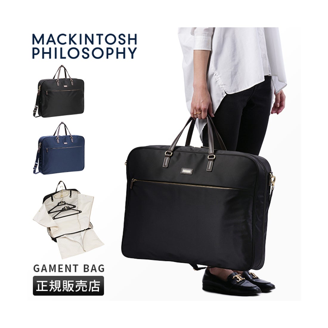 マッキントッシュ MACKINTOSH マッキントッシュフィロソフィー