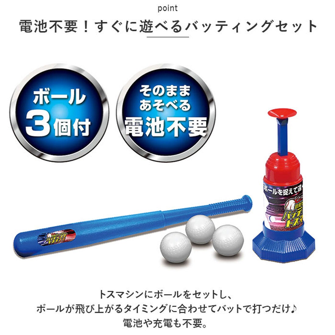 バックヤードファミリー BACKYARD FAMILY バッティングトスマシーン