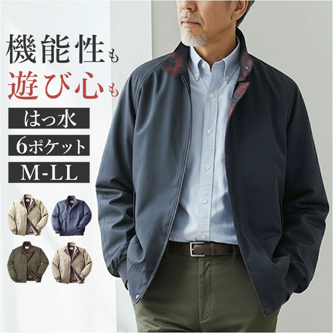 バックヤードファミリー BACKYARD FAMILY 撥水スイングトップブルゾン