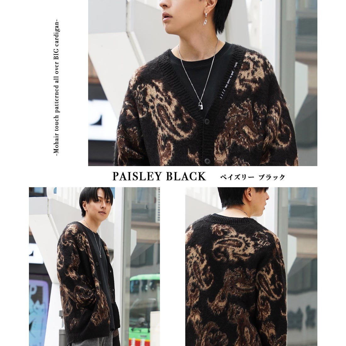 ワンフォークロージング 1111clothing ◇モヘアタッチ 総柄 ビッグ