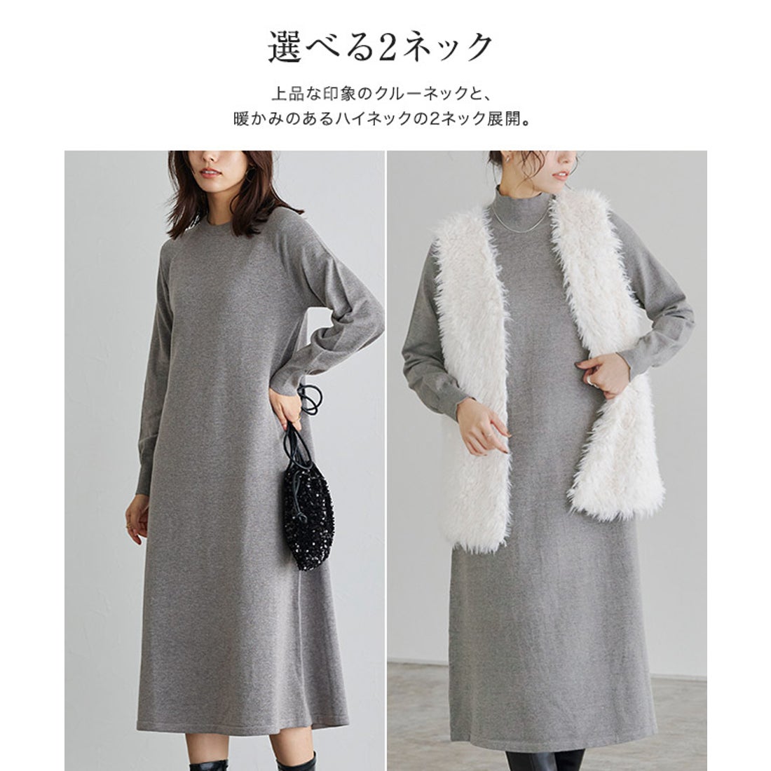 Pierrot ネックが選べるAラインニットワンピース【クルーネック】 （杢