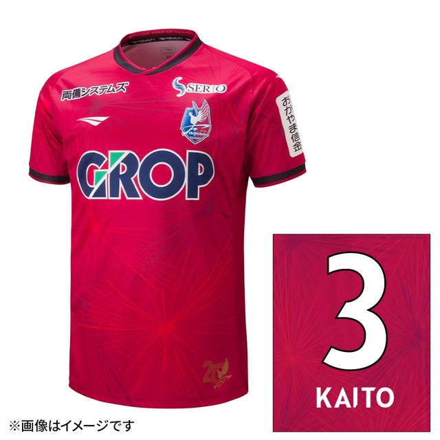 PENALTY ファジアーノ岡山 2025 ユニフォーム ホーム 半袖 #8.江坂任