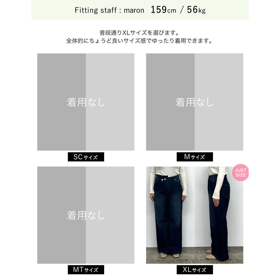 Re:EDIT [辻元舞さん着用][低身長/高身長/大きいサイズ]クロスウエスト