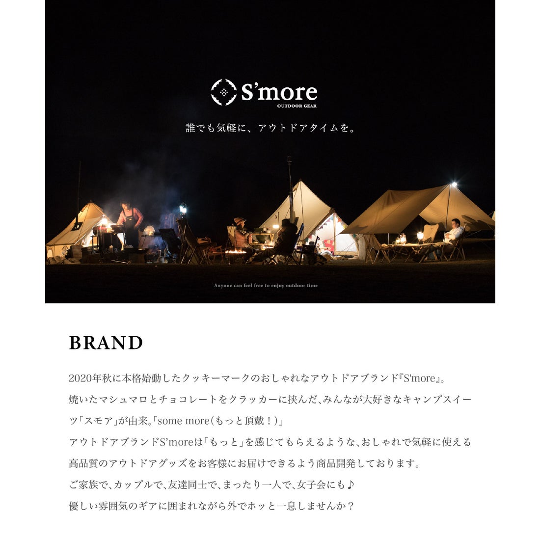 スモア S'more 【S'more / 和柄アウトドアテーブル2枚セット