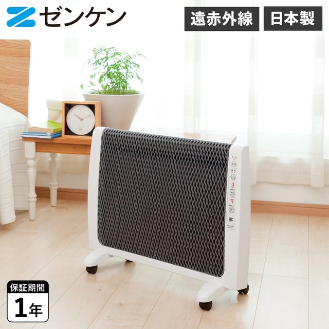 ゼンケン 電気ヒーター 足元 遠赤外線ヒーター オフィス 省エネ 小型