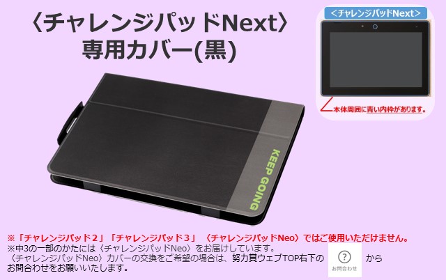 努力賞プレゼント詳細