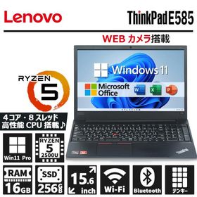 ThinkPad E585 中古 18,900円 | ネット最安値の価格比較 プライスランク