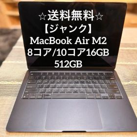 MacBook Air M2 2022 訳あり・ジャンク 53,760円 | ネット最安値の価格