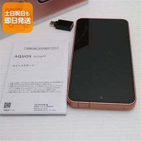 AQUOS sense9 256GB 中古 46,800円 | ネット最安値の価格比較 プライス