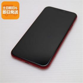 iPhone 11 SIMフリー 新品 34,272円 中古 15,400円 | ネット最安値の