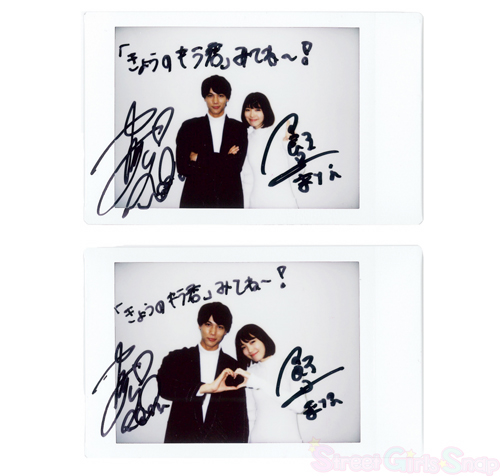 映画『きょうのキラ君』中川大志＆飯豊まりえ“サイン入りチェキ” | SGS109
