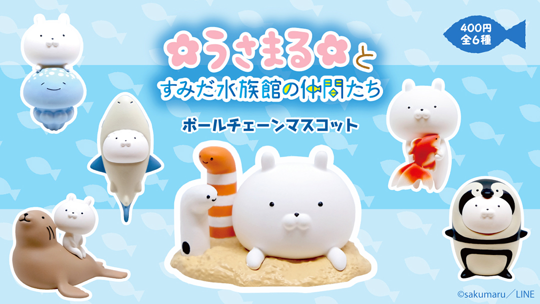 うさまるが今度はマゼランペンギンの着ぐるみを着ちゃったり