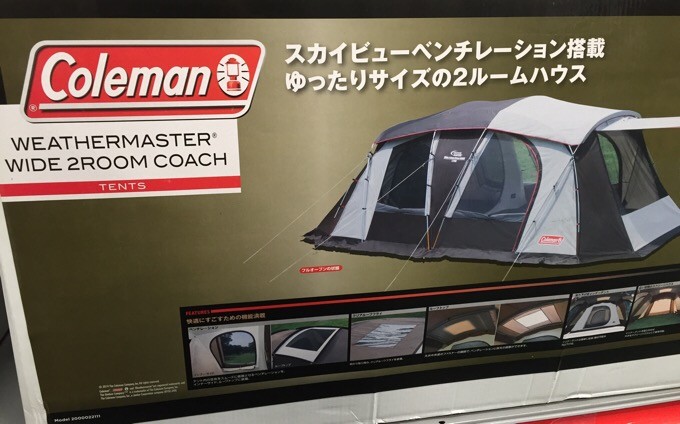ウェザーマスターの2ルームテント「コーチ」が人気急上昇中！？