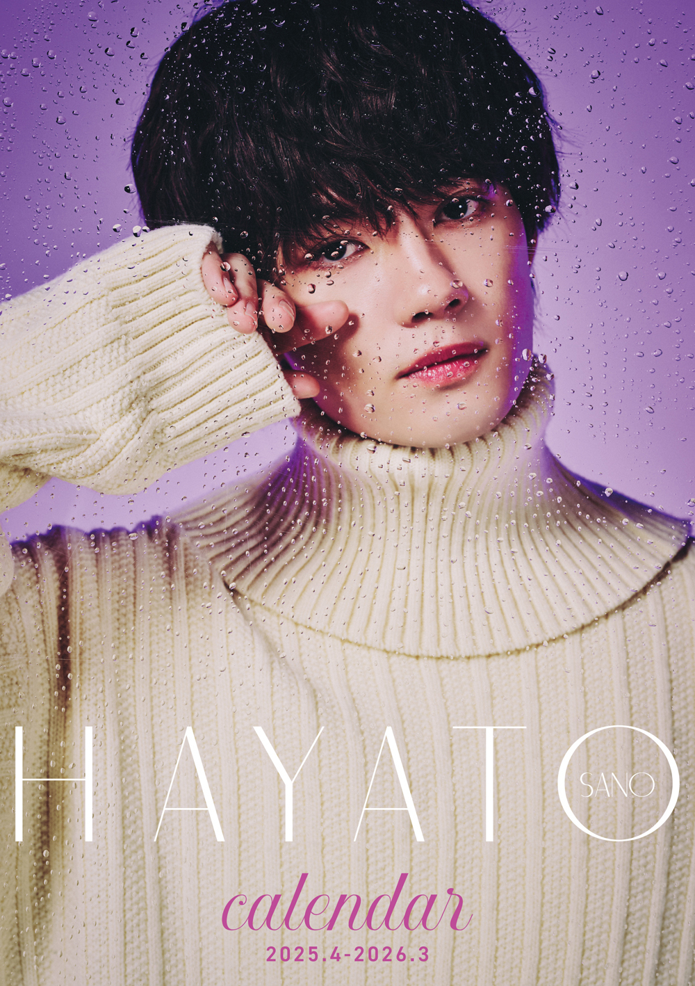 佐野勇斗】「佐野勇斗カレンダー2025.4-2026.3」発売決定！