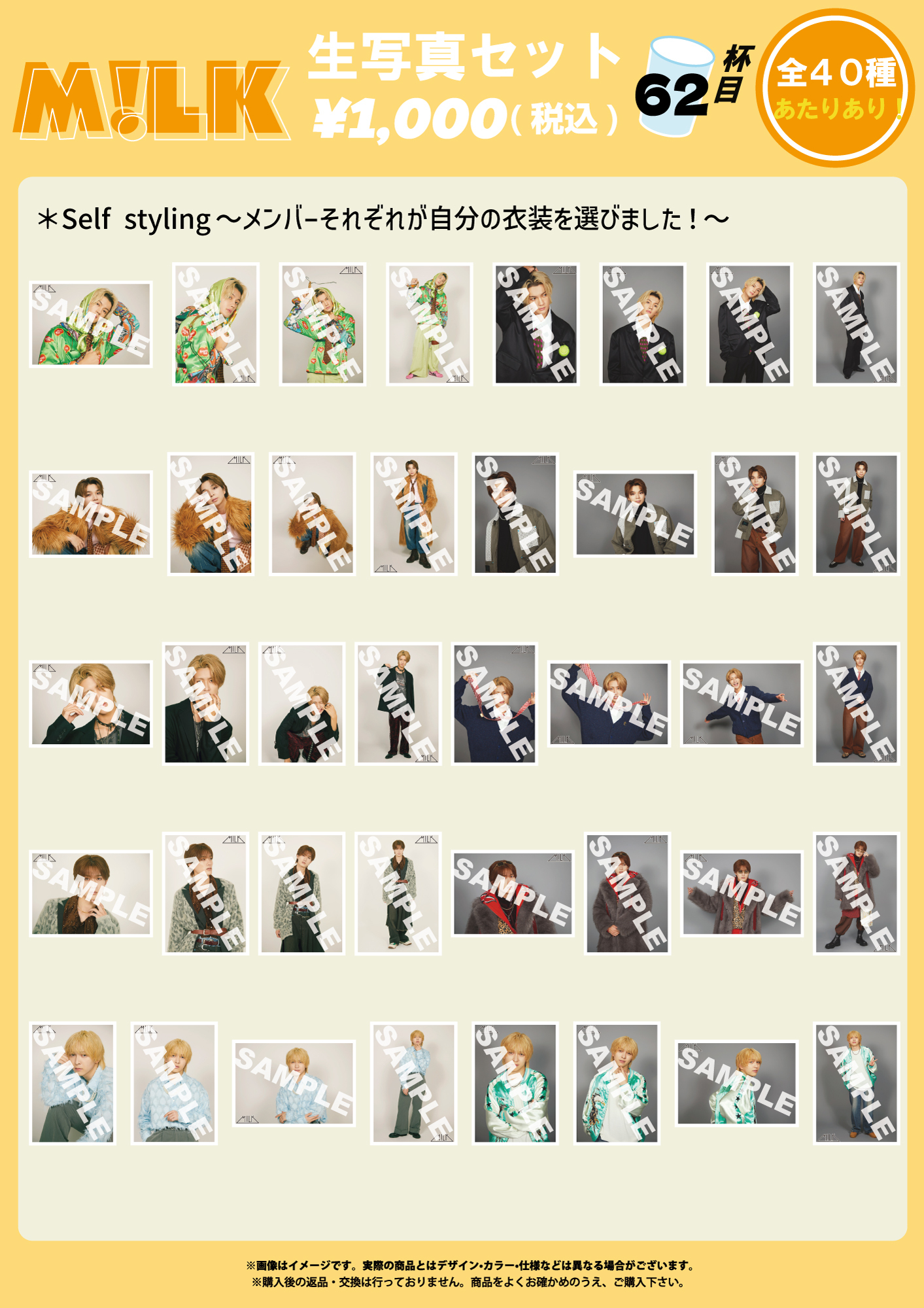 M!LK ARENA TOUR 2025-2026「SMILE POP!」』事前通信販売決定！ | M!LK