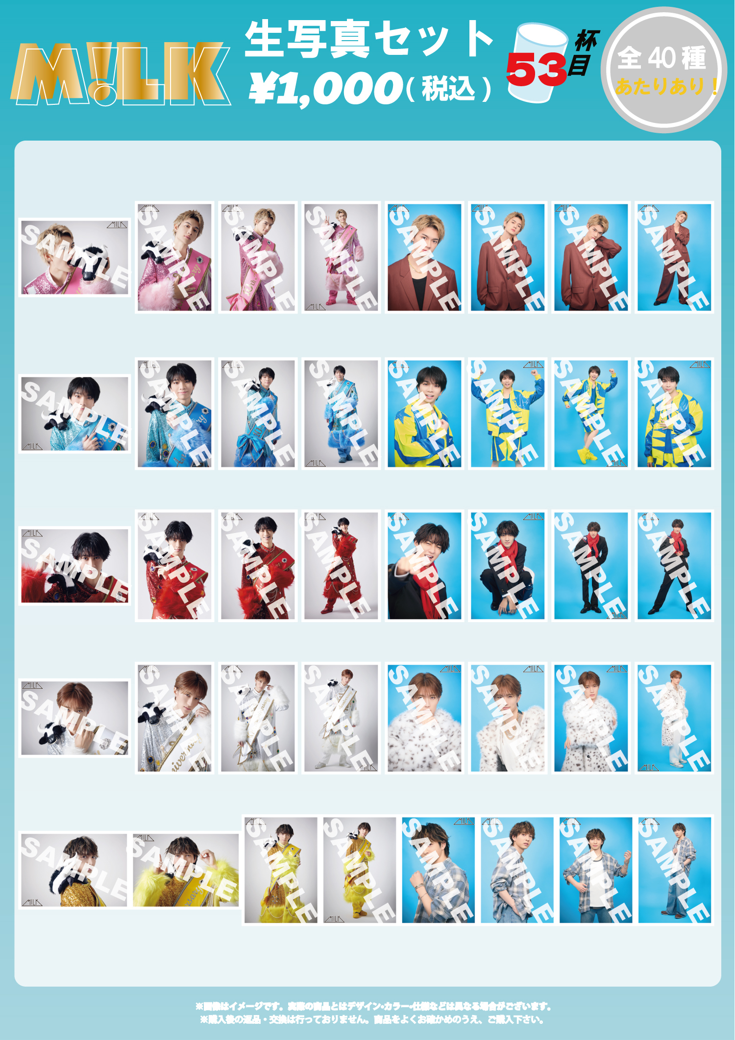 M!LK M!LK 吉田仁人 41杯目 生写真 サイン 生写真 M!