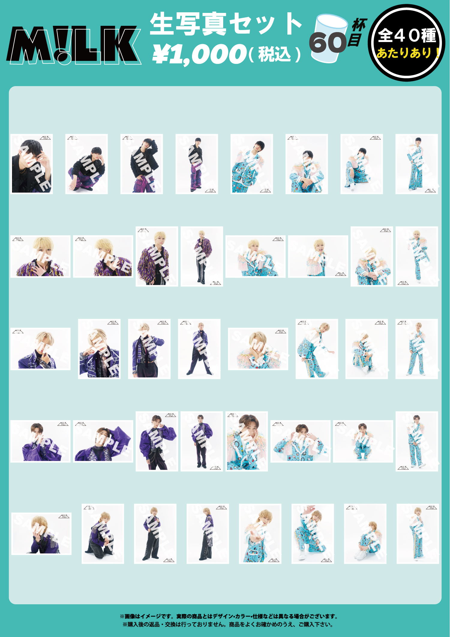 M!LK CONCERT TOUR 2025 