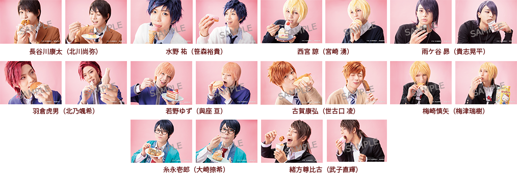 グッズ | ミラクル☆ステージ『サンリオ男子』 ～ハーモニーの魔法～