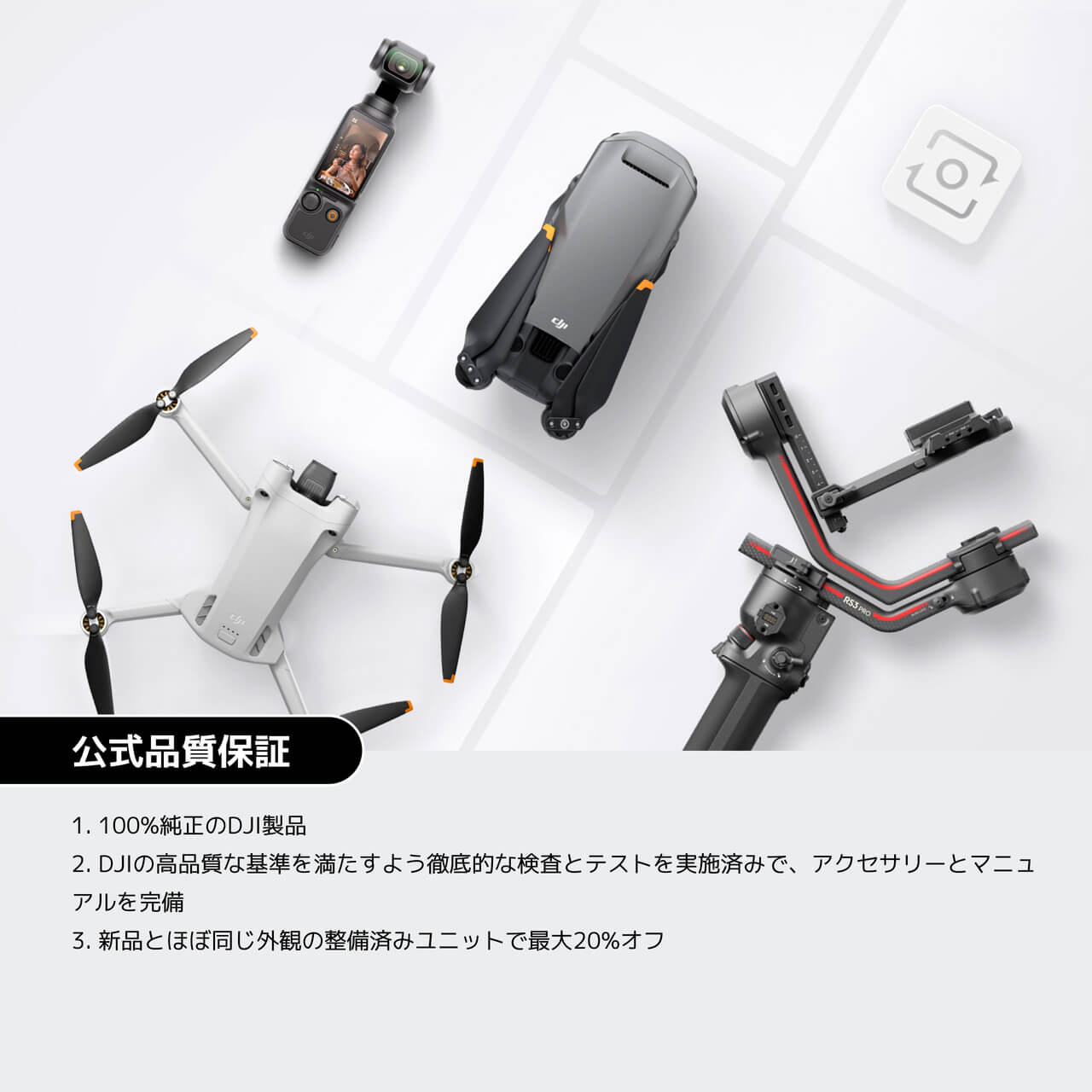 Osmo Mobile 6（整備済製品）購入 - DJI Store