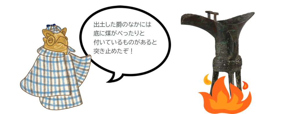 しきょうそん探偵からの挑戦 青銅器検定｣解説編 | お知らせ | 泉屋博