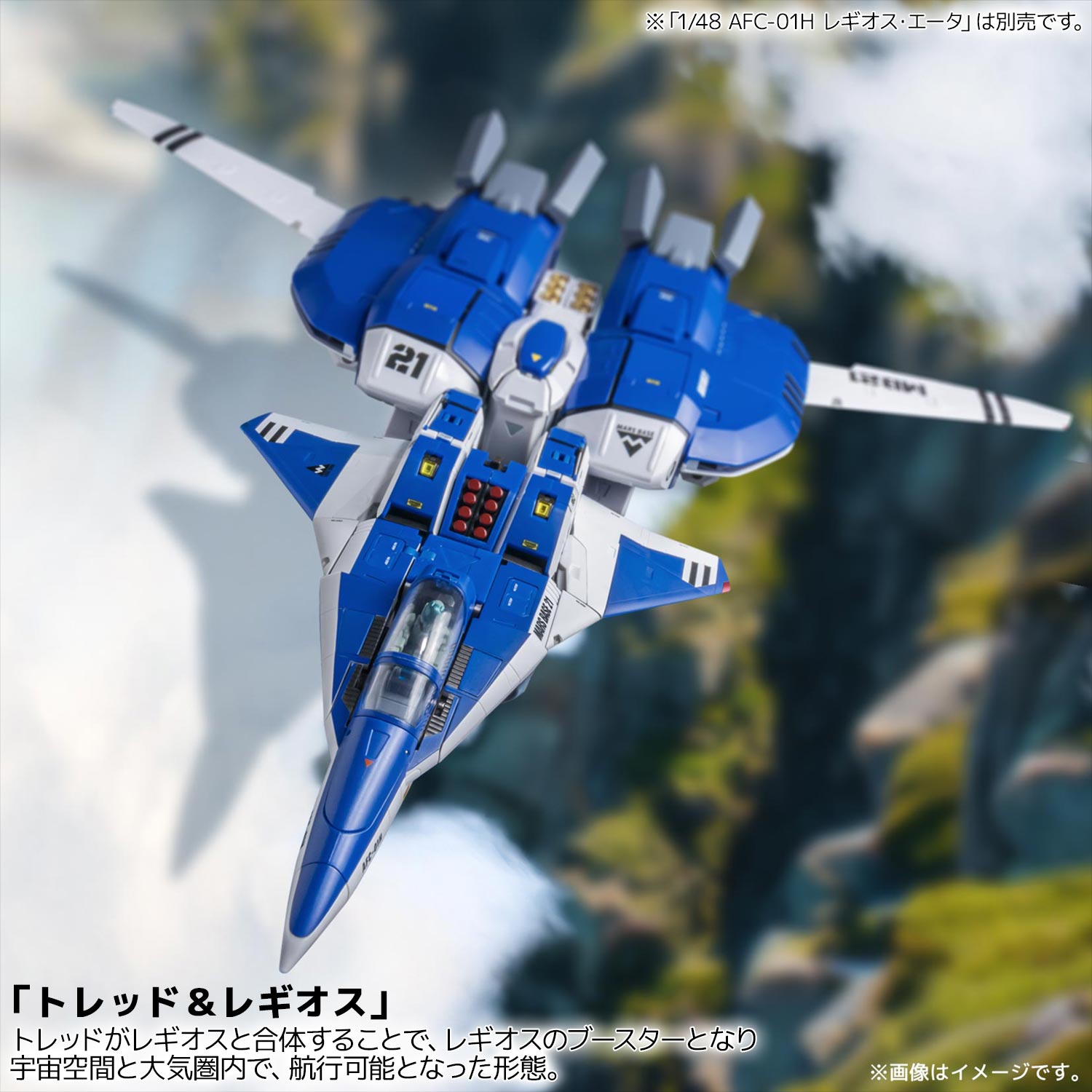 RIOBOT 1/48 AB-01H トレッド（ストア限定特典付） – 株式会社千値練