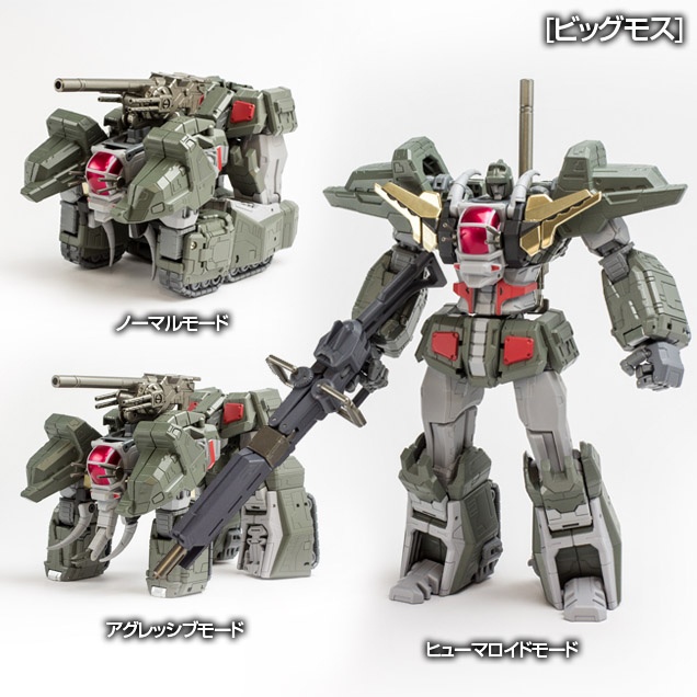 METAMOR-FORCE 超獣機神ダンクーガ ダンクーガ～リアルタイプカラーver