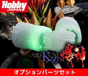 AMAKUNI機神 勇者王ガオガイガーFINAL ジェネシックガオガイガー