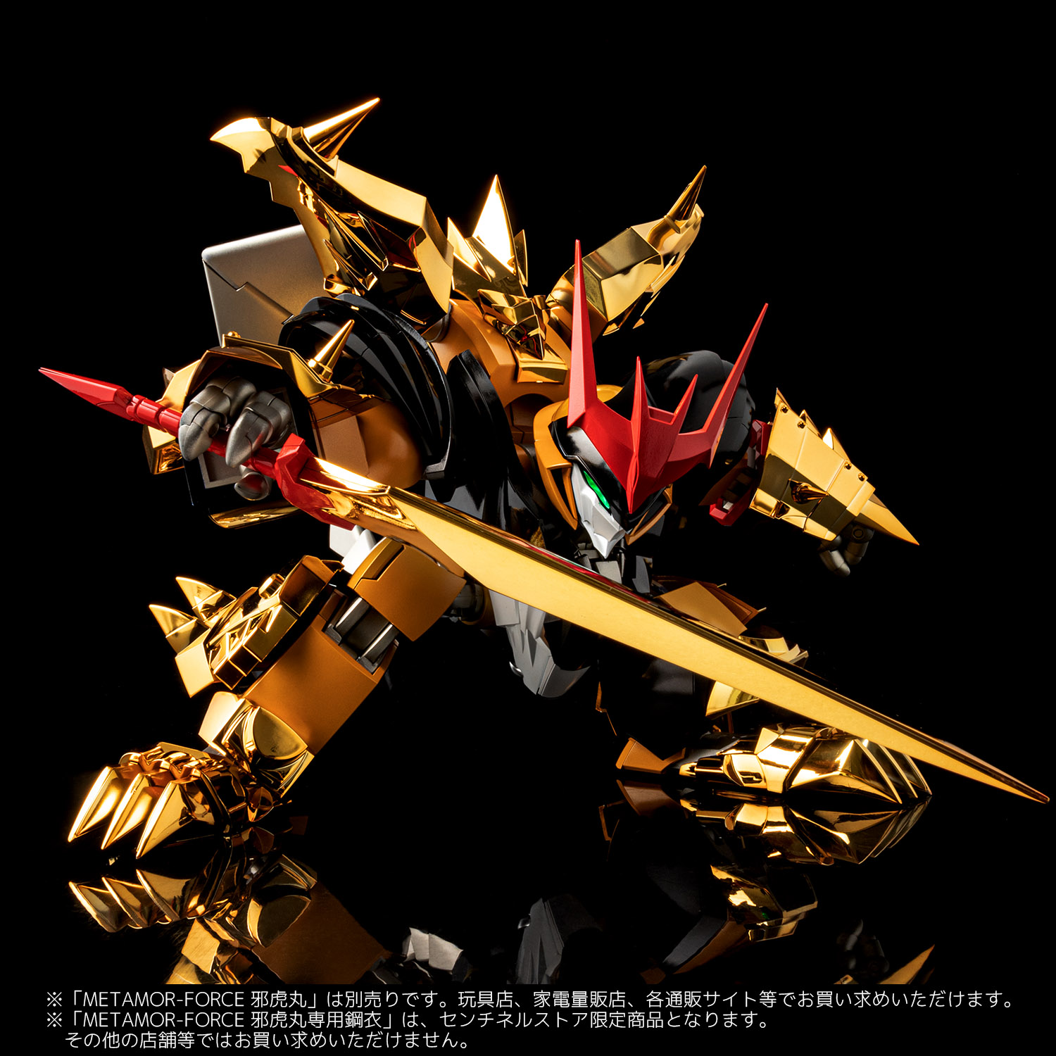 METAMOR-FORCE 真魔神英雄伝ワタル 邪虎丸専用鋼衣 – 株式会社千値練