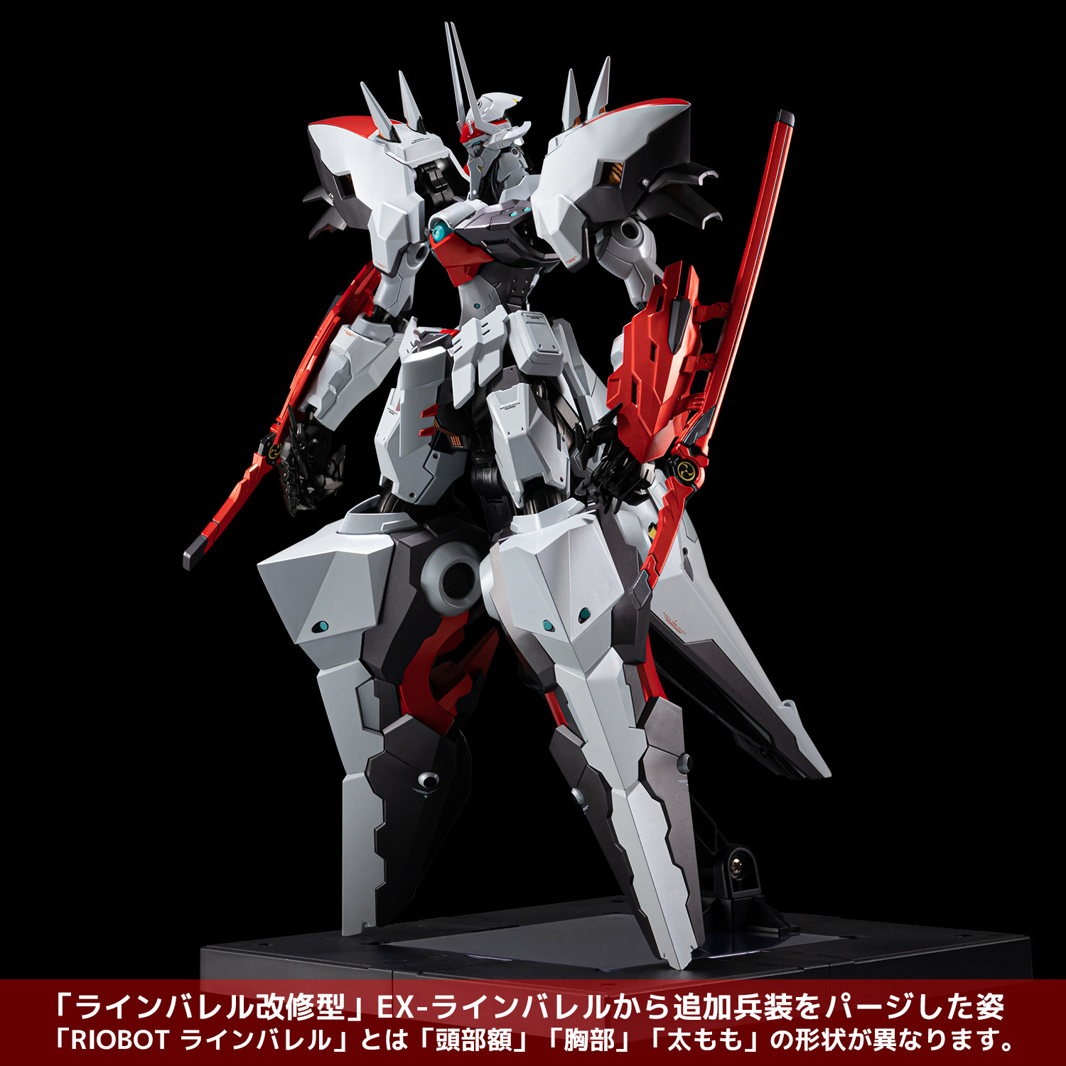 RIOBOT 鉄のラインバレル EX-ラインバレル – 株式会社千値練 ー