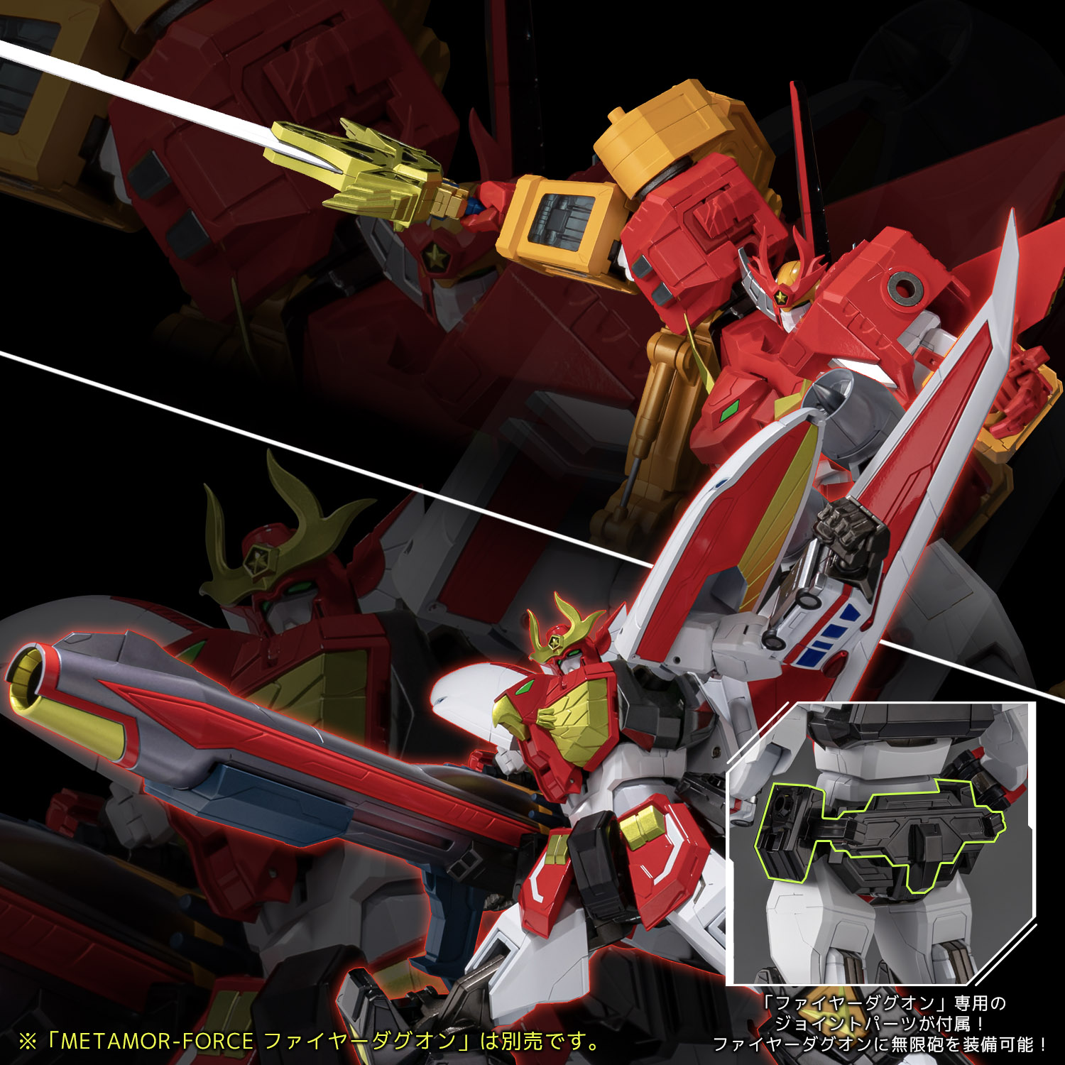 METAMOR-FORCE 勇者指令ダグオン パワーダグオン – 株式会社千値練 ー