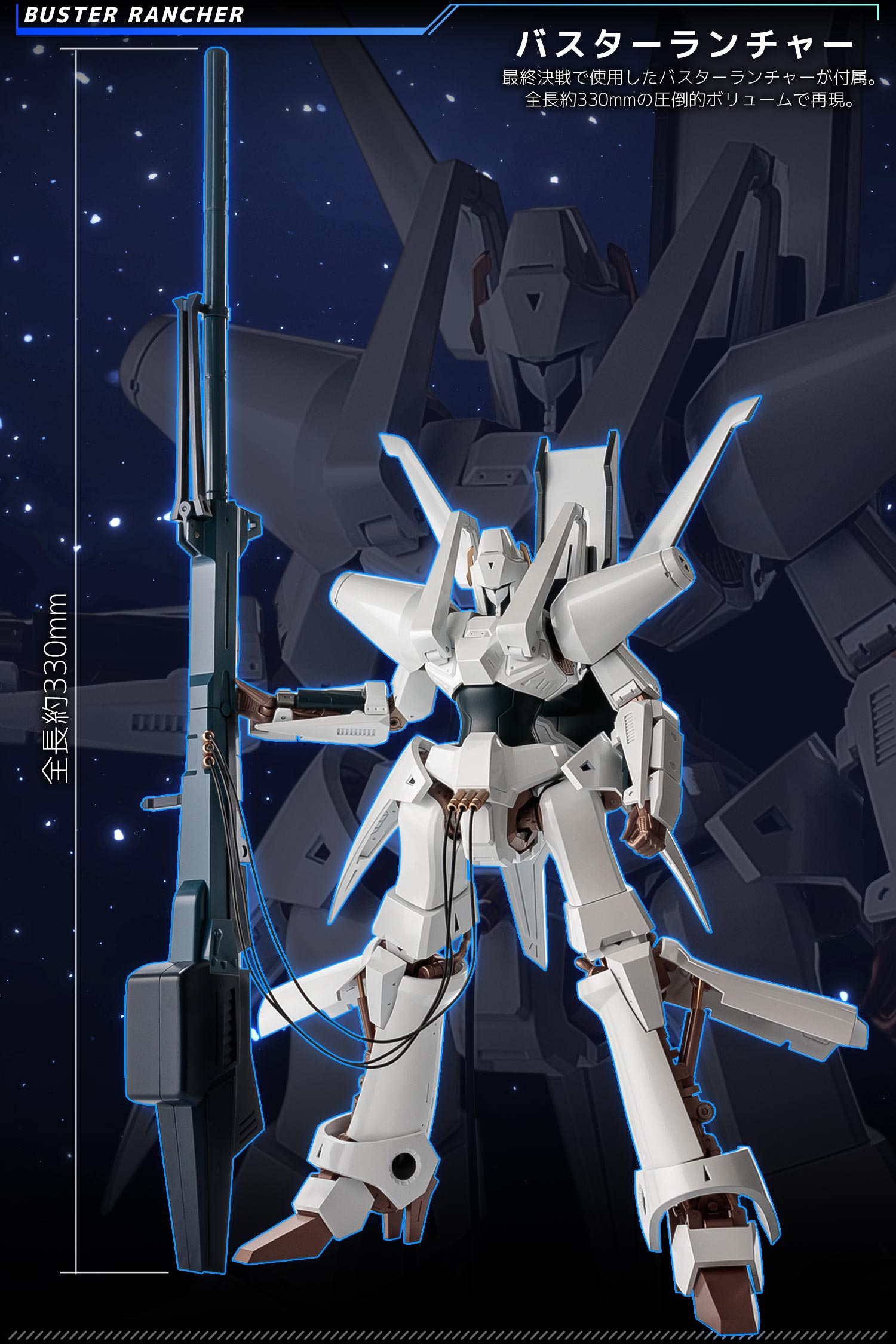 特設ページ】RIOBOT 重戦機エルガイム エルガイム – 株式会社千値練 ー