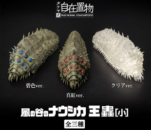 タケヤ式自在置物 風の谷のナウシカ 王蟲[小]全三種 – 株式会社千値練